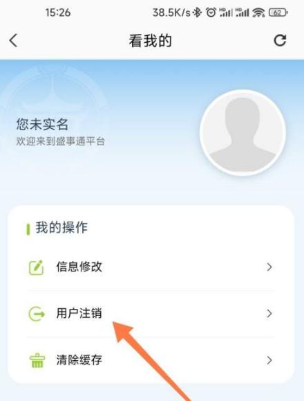 盛事通app官方版下载,盛事通,办公app,沈阳app