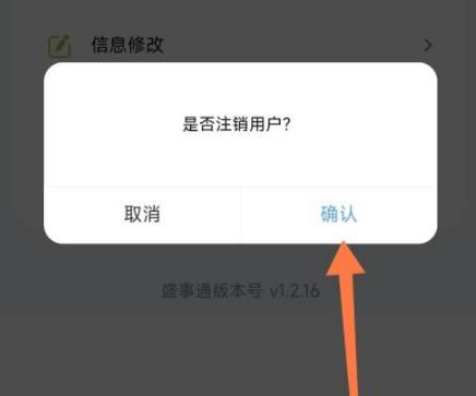 盛事通app官方版下载,盛事通,办公app,沈阳app