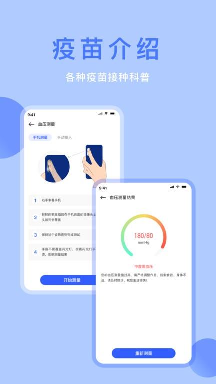 体检宝手机版(解读体检报告)下载,体检app,体检宝,健康app