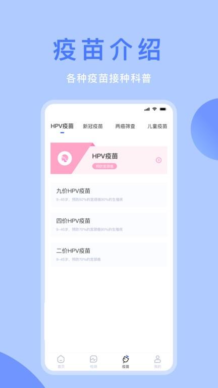 体检宝手机版(解读体检报告)下载,体检app,体检宝,健康app