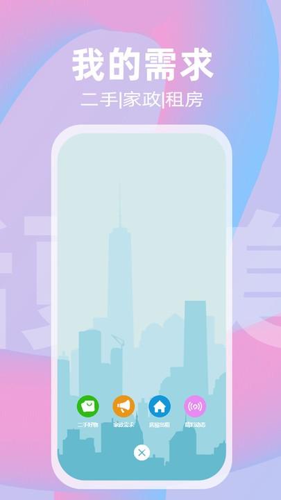 社趣app下载,社趣,生活服务app