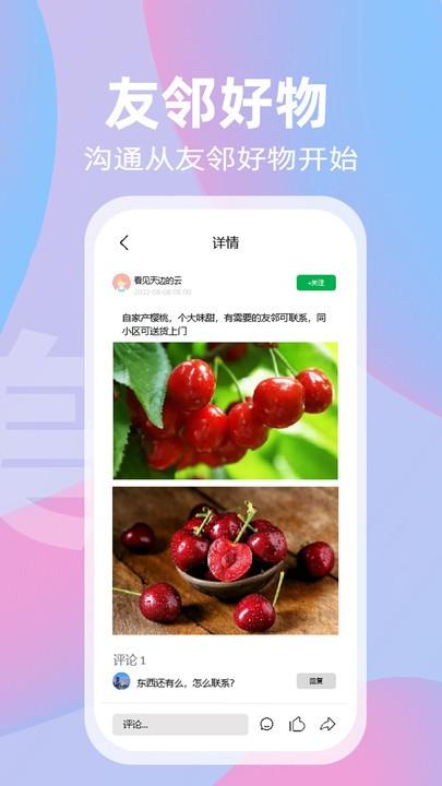 社趣app下载,社趣,生活服务app