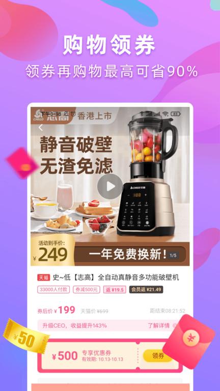 可萌精选app最新版下载,可萌精选,网购app,优惠app