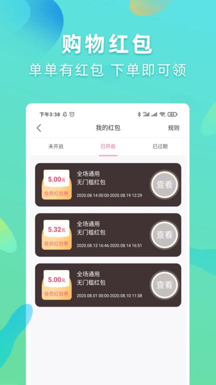可萌精选app最新版下载,可萌精选,网购app,优惠app