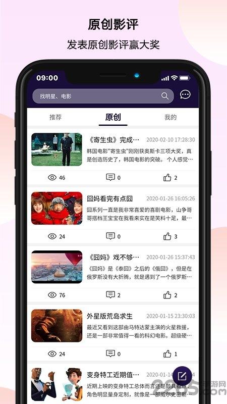 万夫观影app官方版下载,万夫观影,电影app,影评app