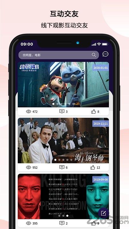 万夫观影app官方版下载,万夫观影,电影app,影评app