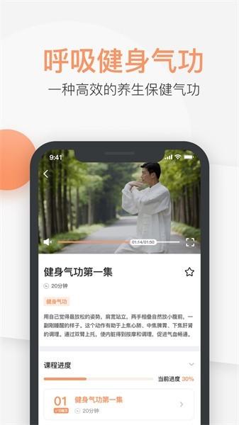 八段锦教学通app下载,八段锦app,八段锦教学通