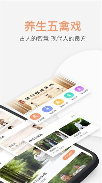 八段锦教学通app下载,八段锦app,八段锦教学通
