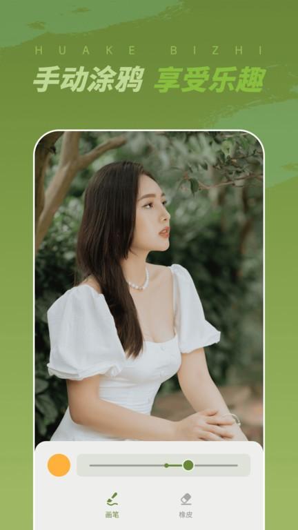 画客壁纸app下载,画客,壁纸app
