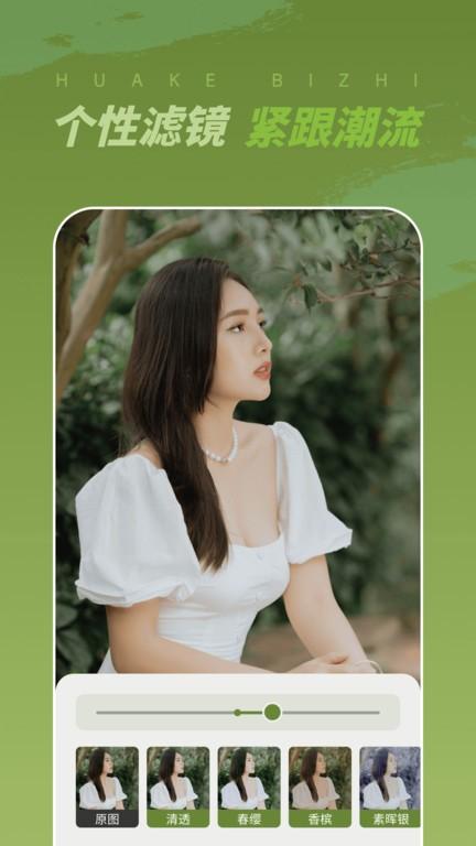 画客壁纸app下载,画客,壁纸app