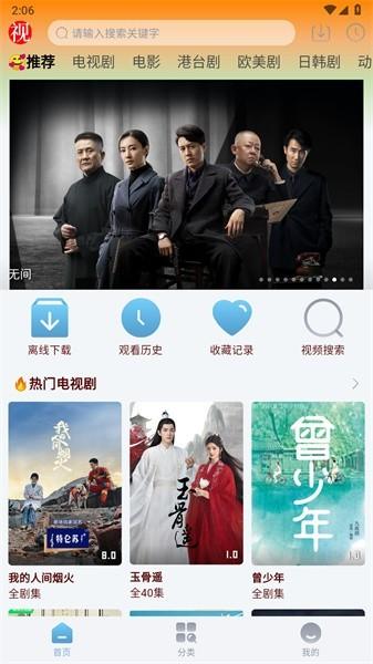 猫视界应用下载,影视app,追剧app,猫视界