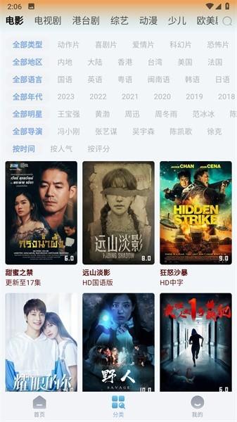 猫视界应用下载,影视app,追剧app,猫视界