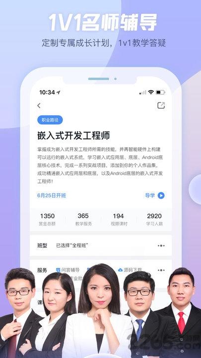 创客学院软件下载,创客学院,学习app,编程app