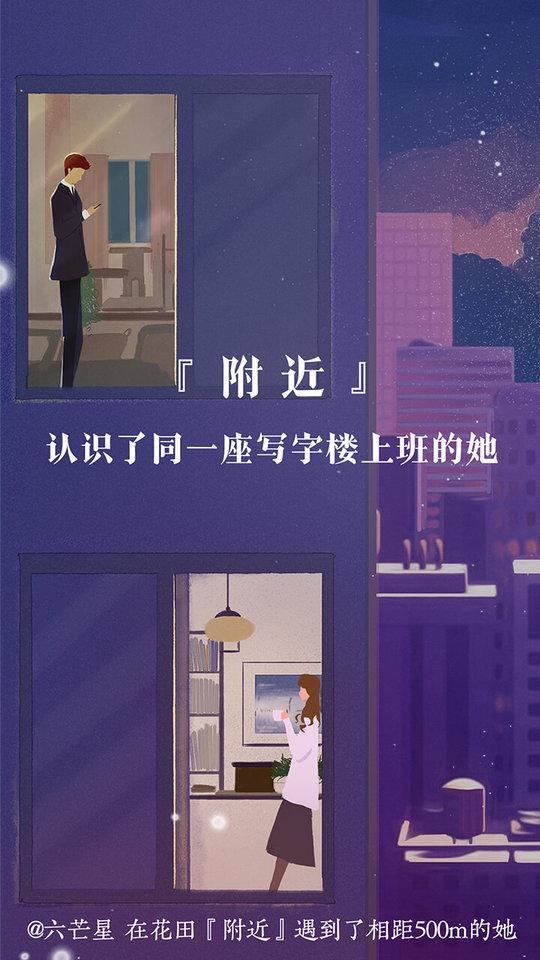 网易花田官方版下载,花田,恋爱app,相亲app,网易app