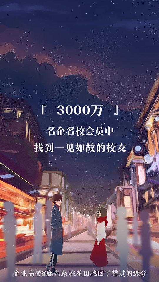网易花田官方版下载,花田,恋爱app,相亲app,网易app