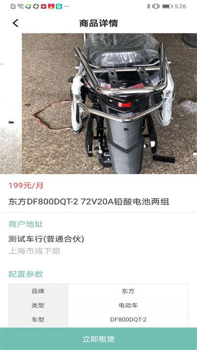 骑享租app下载,骑享租,电动车app,租赁app