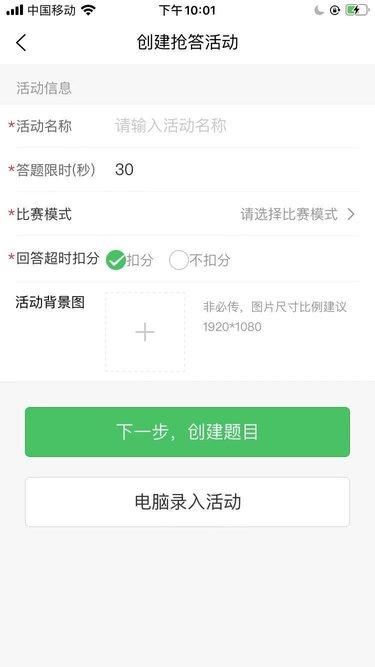 智能抢答器app下载,智能抢答器,抢答器app