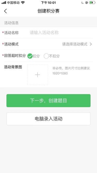 智能抢答器app下载,智能抢答器,抢答器app