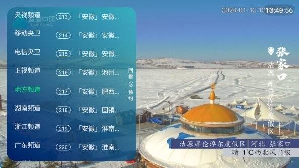 8k高清电视直播app下载,8k高清电视直播,电视直播