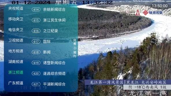 8k高清电视直播app下载,8k高清电视直播,电视直播