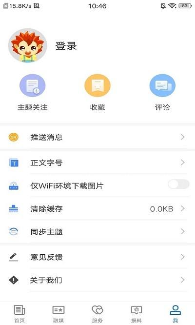 尉犁好地方客户端下载,尉犁好地方,媒体app,服务app