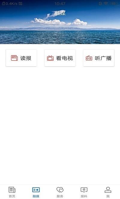 尉犁好地方客户端下载,尉犁好地方,媒体app,服务app