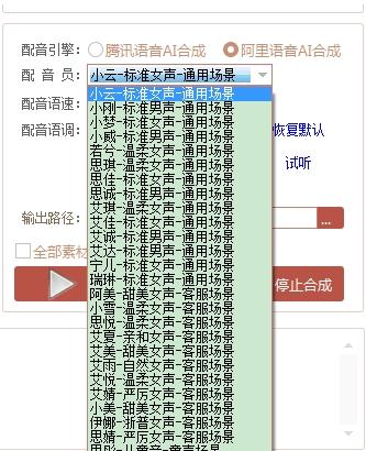 自动批量配音软件破解,自学配音,自动批量配音软件百度网盘.