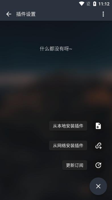 musicfree最新版本下载,musicfree,音乐app,播放器app