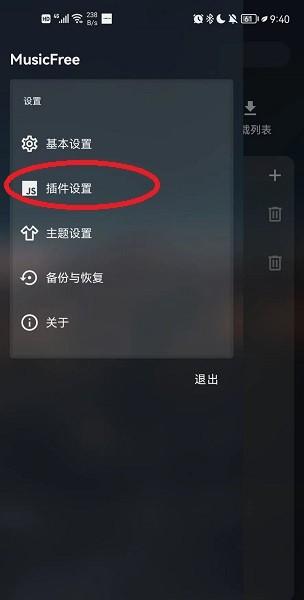 musicfree最新版本下载,musicfree,音乐app,播放器app