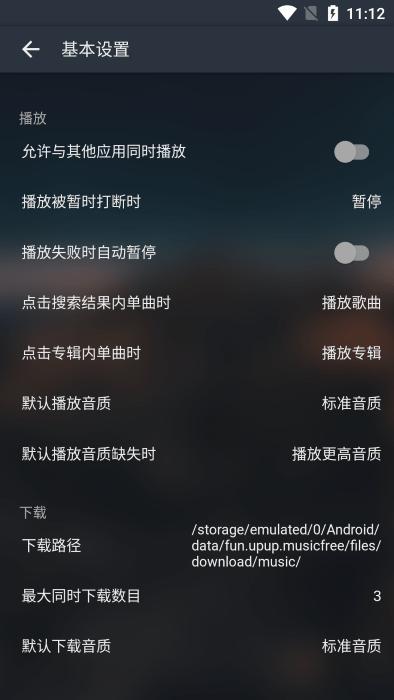 musicfree最新版本下载,musicfree,音乐app,播放器app