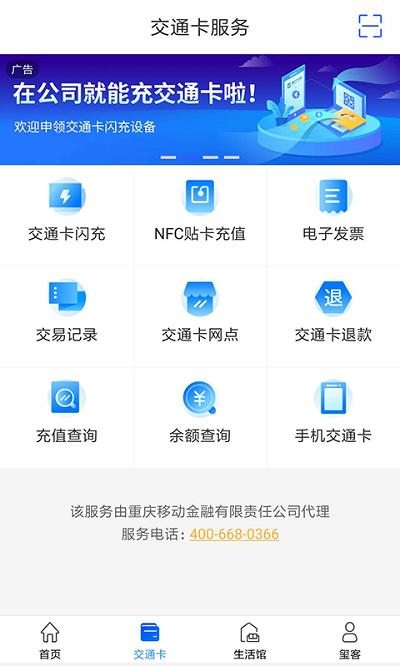 重庆市民通app官方版下载,重庆市民通,一卡通app,重庆app