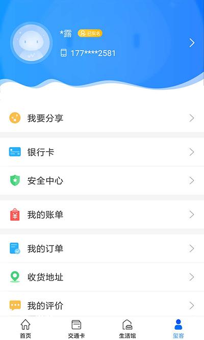 重庆市民通app官方版下载,重庆市民通,一卡通app,重庆app