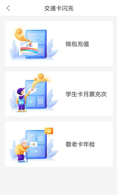 重庆市民通app官方版下载,重庆市民通,一卡通app,重庆app